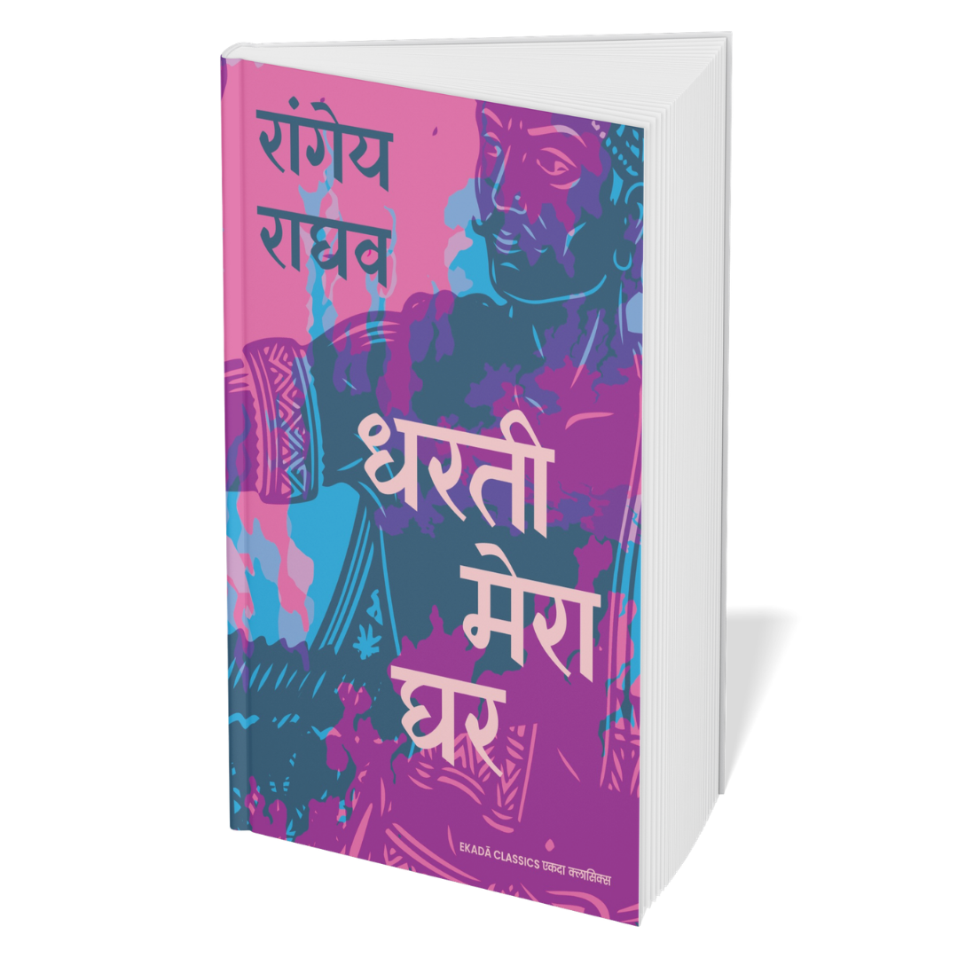 Rangeya Raghav ke Chayanit Upanyaas (Hindi)- 5 Books Set