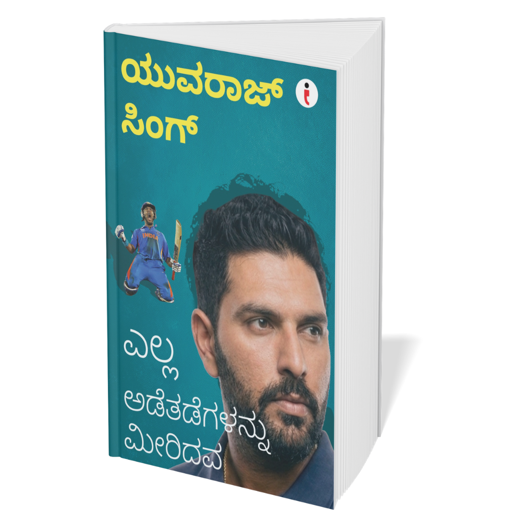 Best of the Best: Indian Cricketers - (Kannada) - Set Of 7 Books