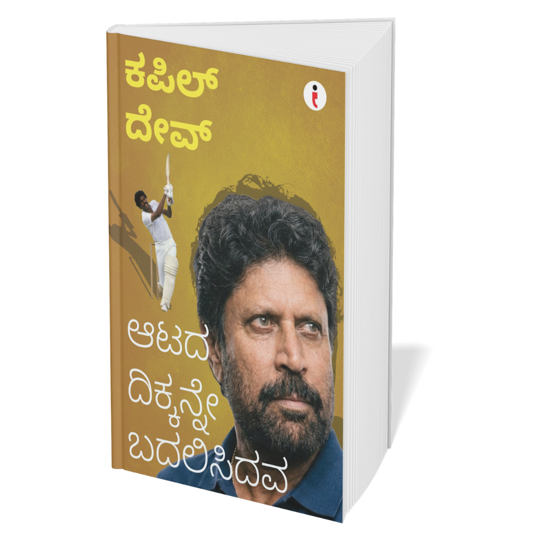 Best of the Best: Indian Cricketers - (Kannada) - Set Of 7 Books