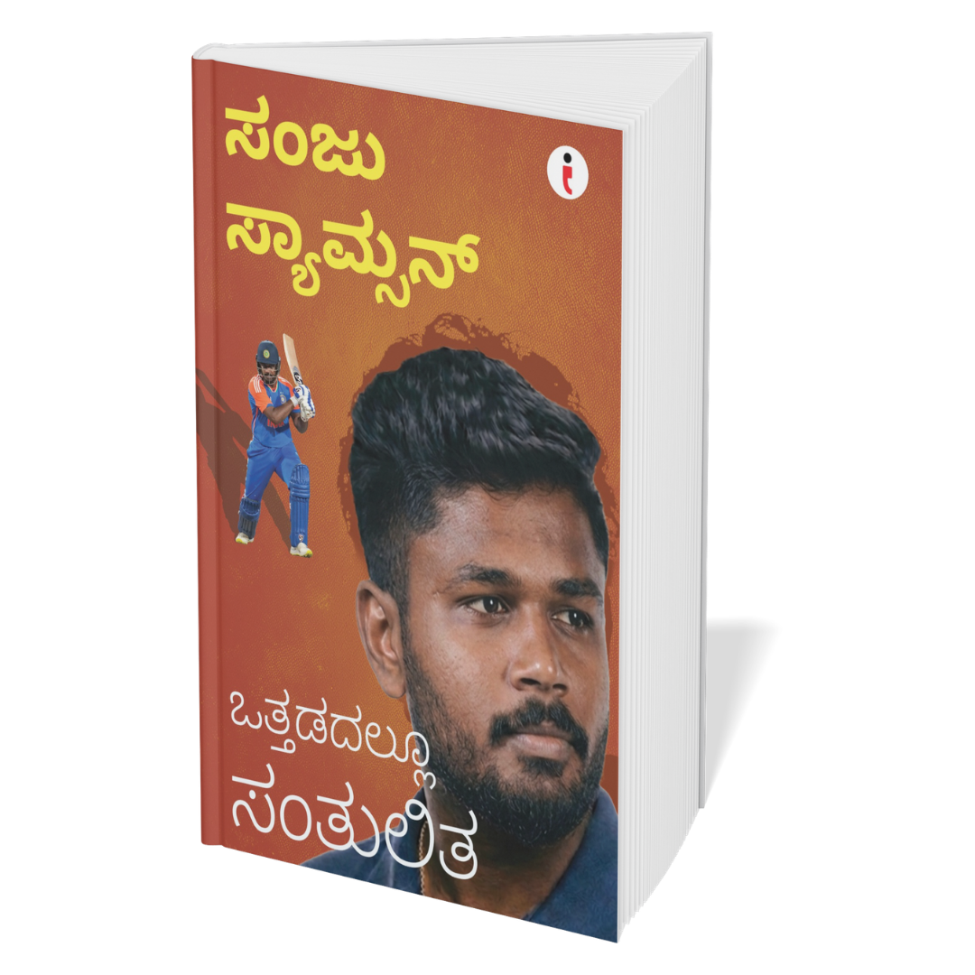 Best of the Best: Indian Cricketers - (Kannada) - Set Of 7 Books