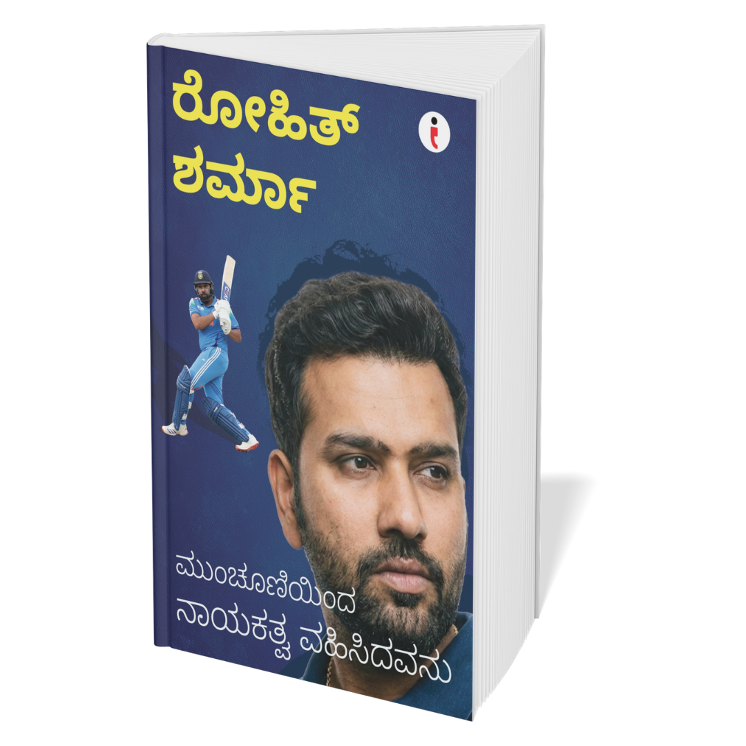 Best of the Best: Indian Cricketers - (Kannada) - Set Of 7 Books