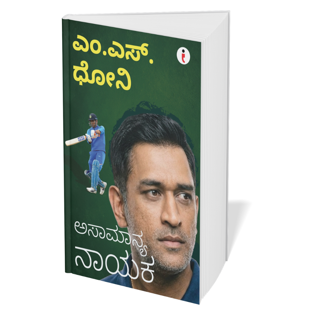 Best of the Best: Indian Cricketers - (Kannada) - Set Of 7 Books
