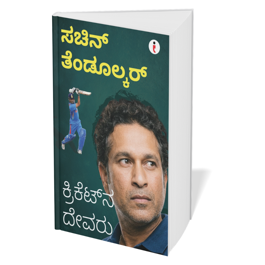 Best of the Best: Indian Cricketers - (Kannada) - Set Of 7 Books
