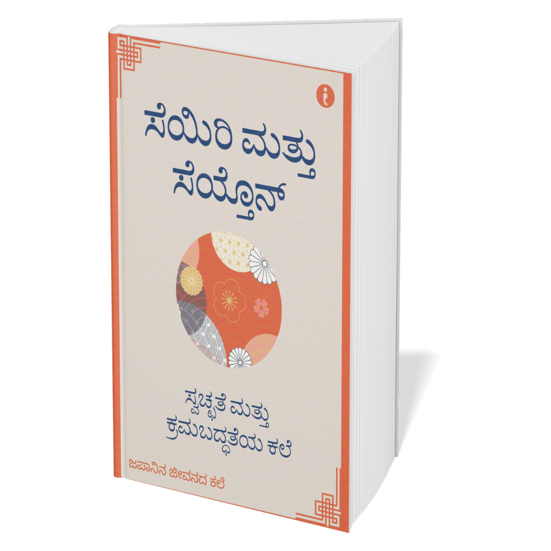 The Art of Japanese Living - (Kannada) - Set Of 7 Books
