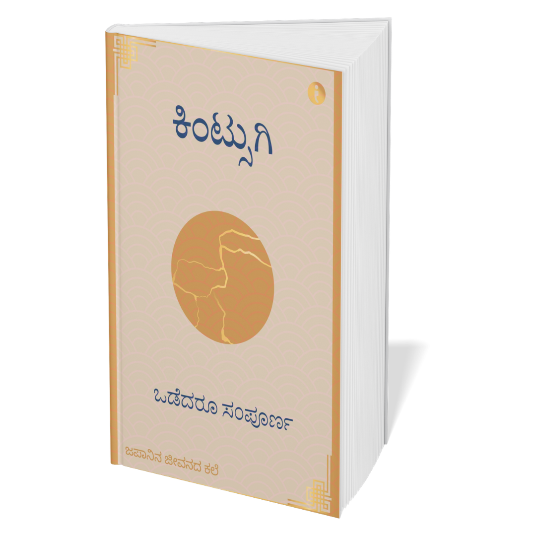 The Art of Japanese Living - (Kannada) - Set Of 7 Books