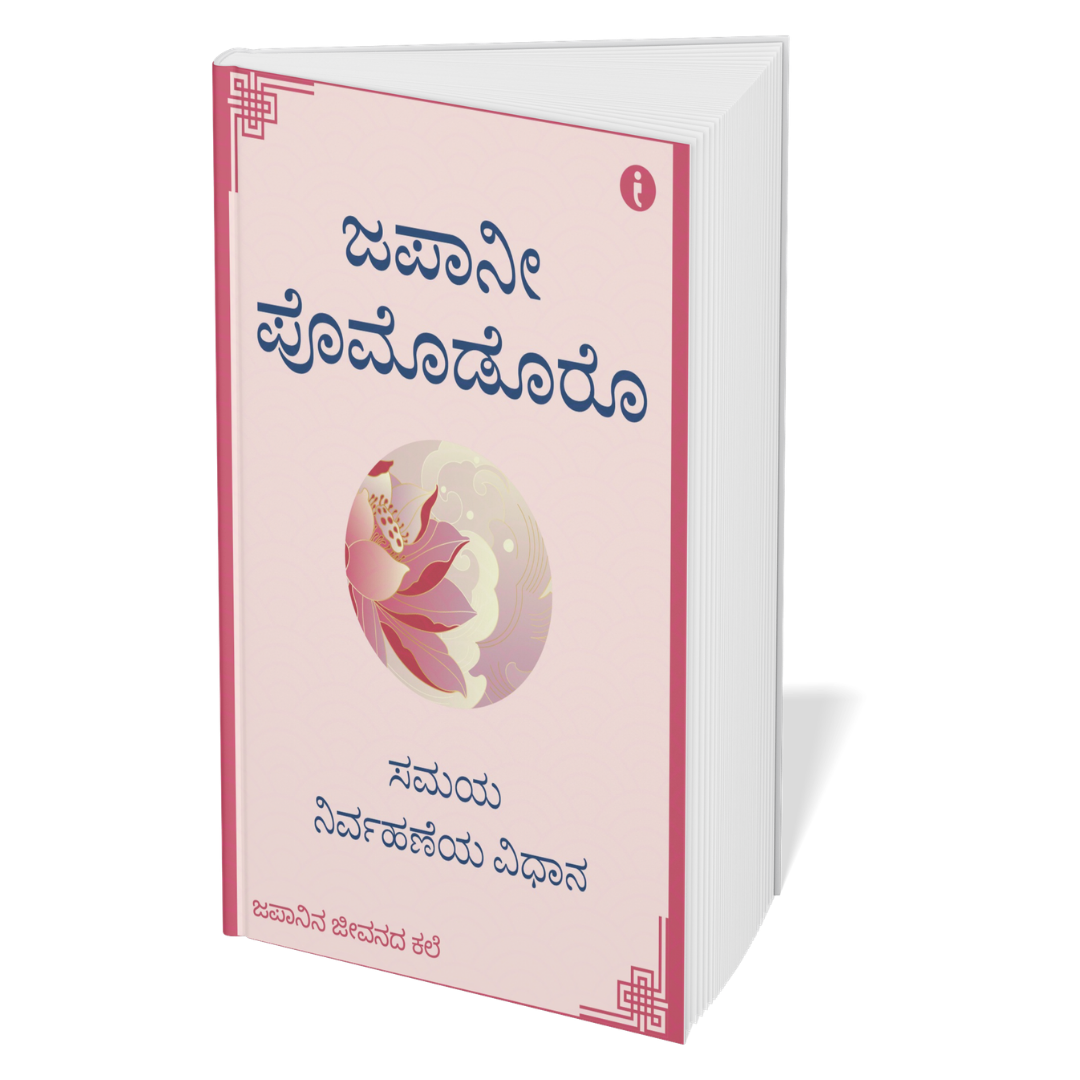 The Art of Japanese Living - (Kannada) - Set Of 7 Books