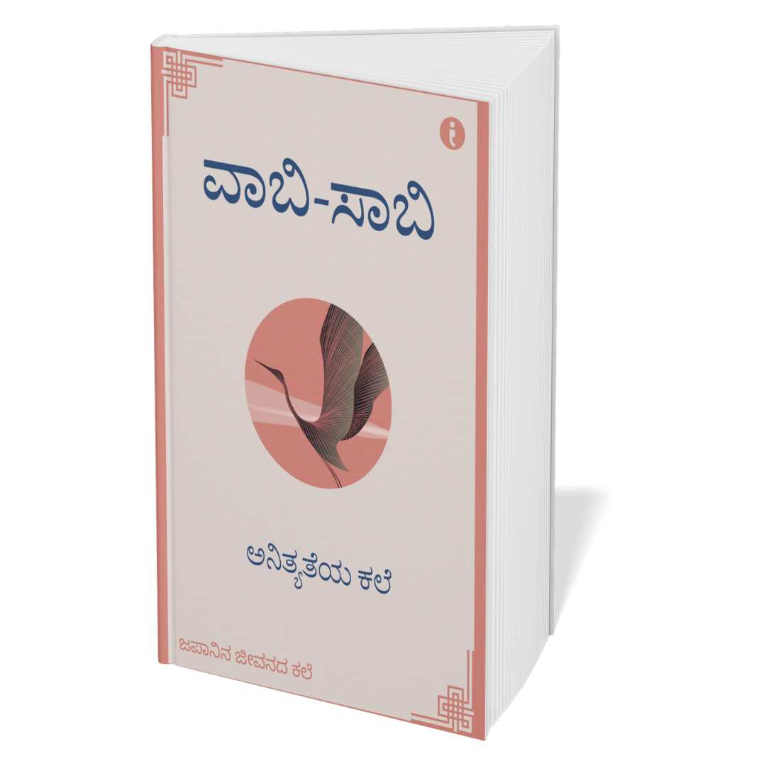 The Art of Japanese Living - (Kannada) - Set Of 7 Books
