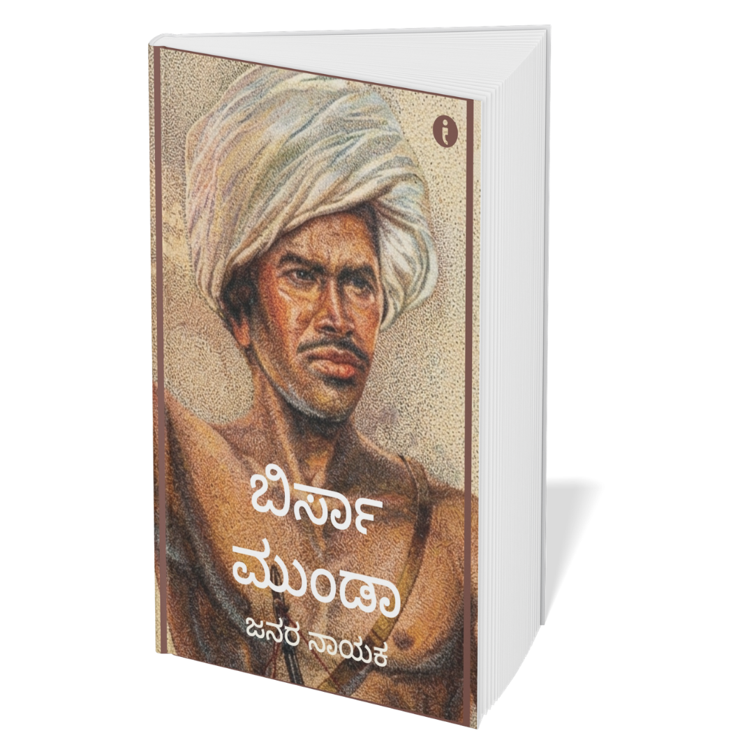 Leaders of India - (Kannada) - Set Of 7 Books