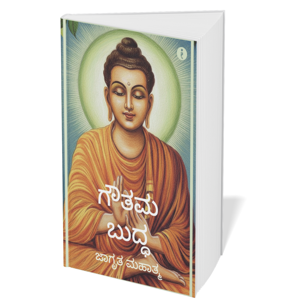 Leaders of India - (Kannada) - Set Of 7 Books