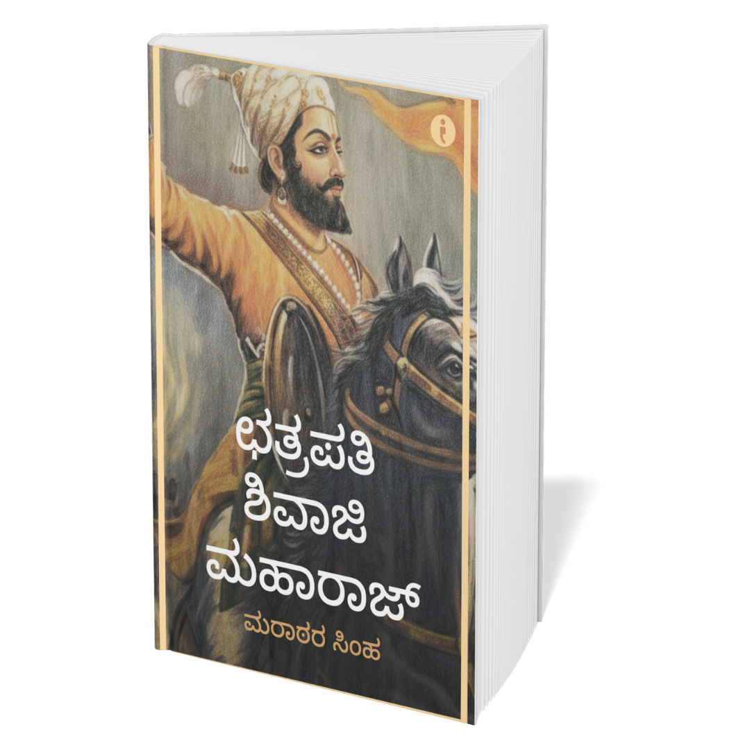 Leaders of India - (Kannada) - Set Of 7 Books