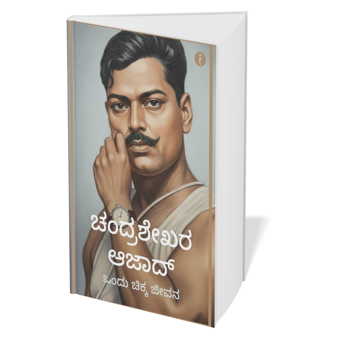 Leaders of India - (Kannada) - Set Of 7 Books