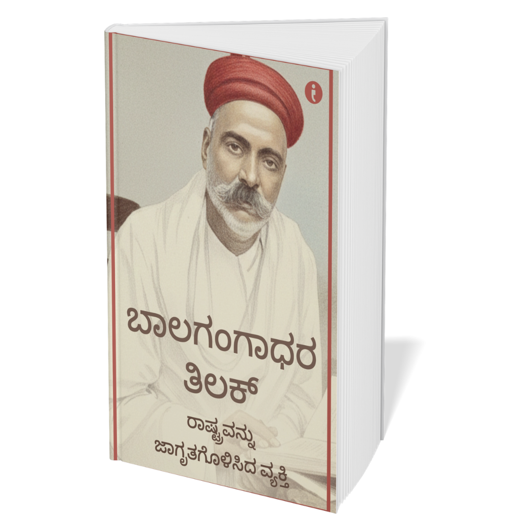 Leaders of India - (Kannada) - Set Of 7 Books