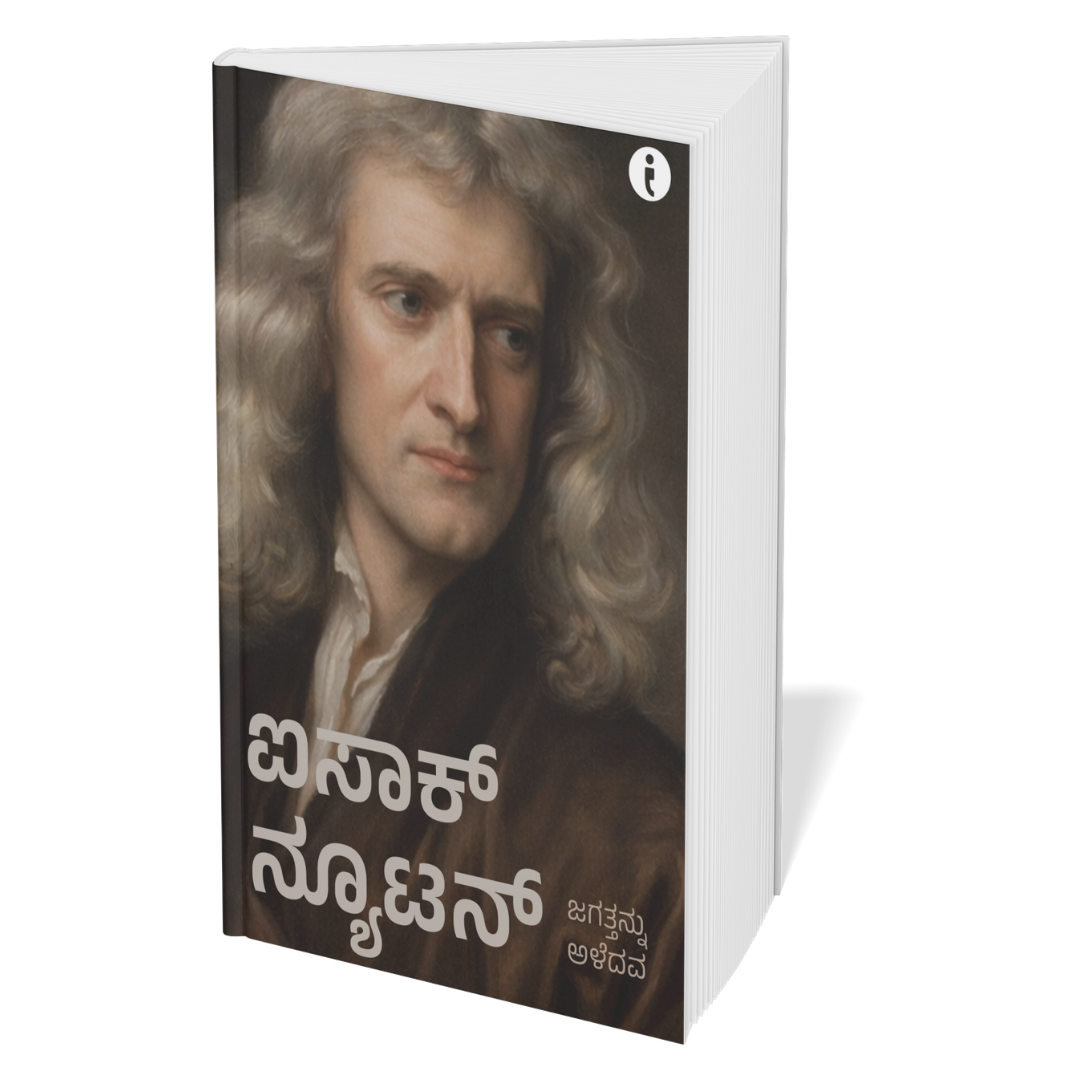 6 World Famous Scientists Biography Set(Kannada)