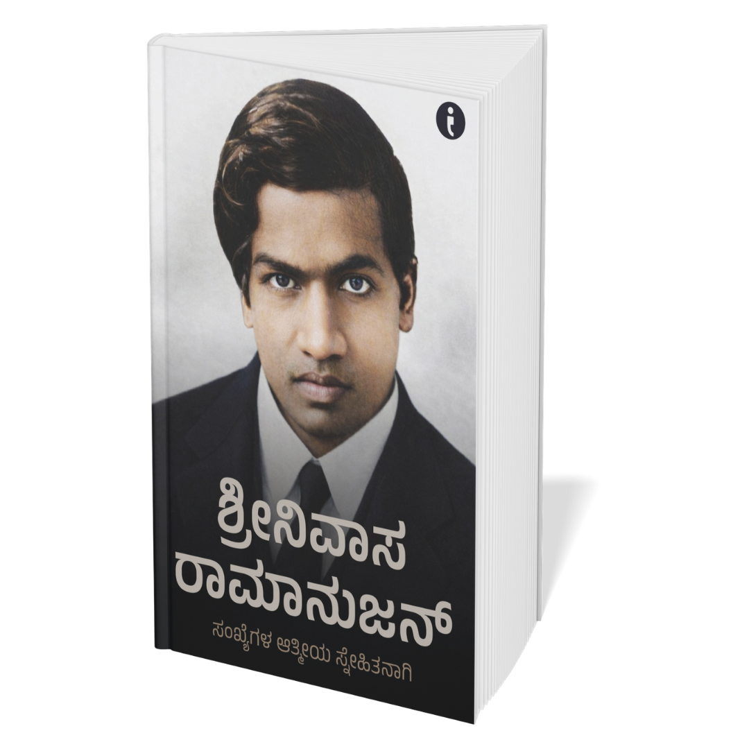 6 World Famous Scientists Biography Set(Kannada)