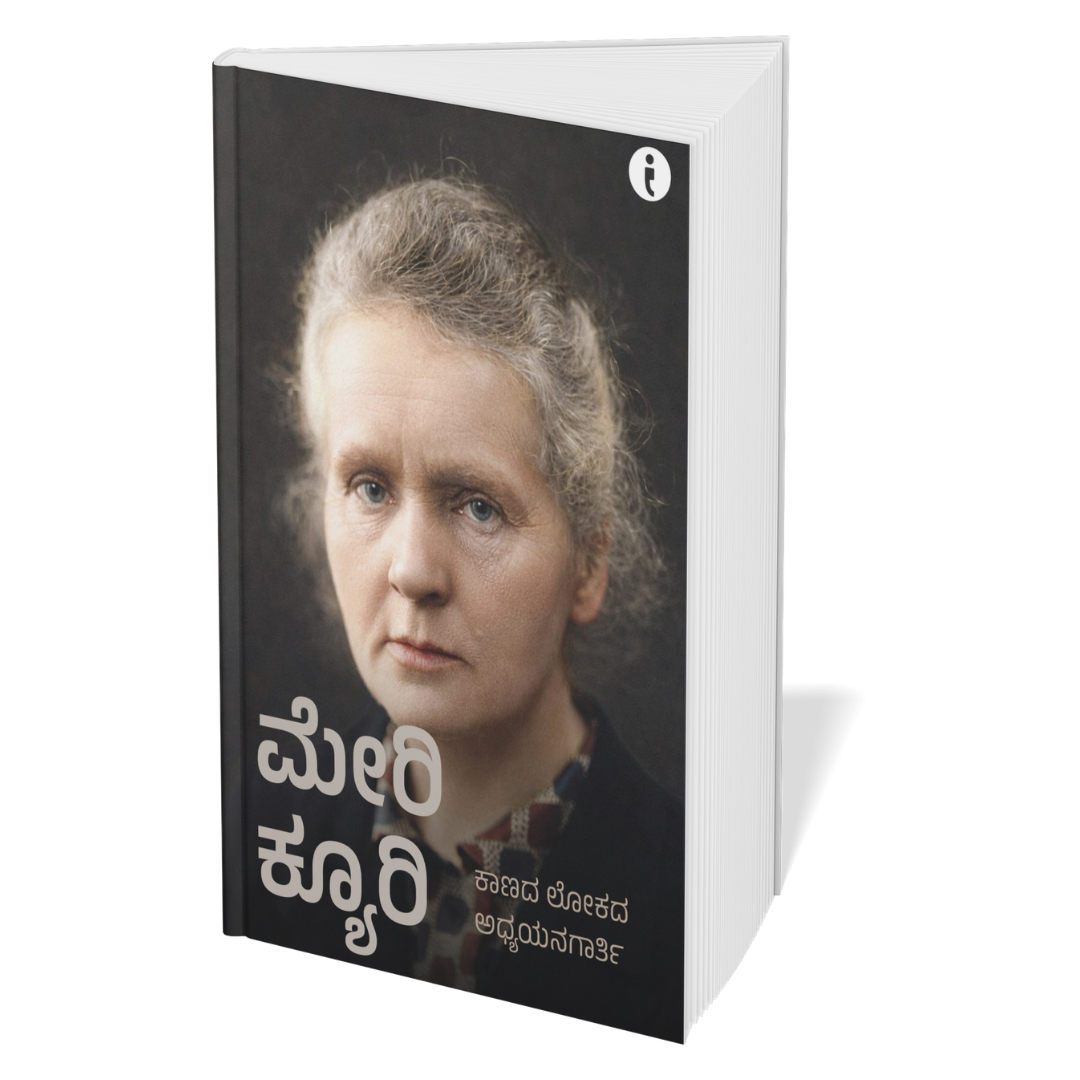 6 World Famous Scientists Biography Set(Kannada)