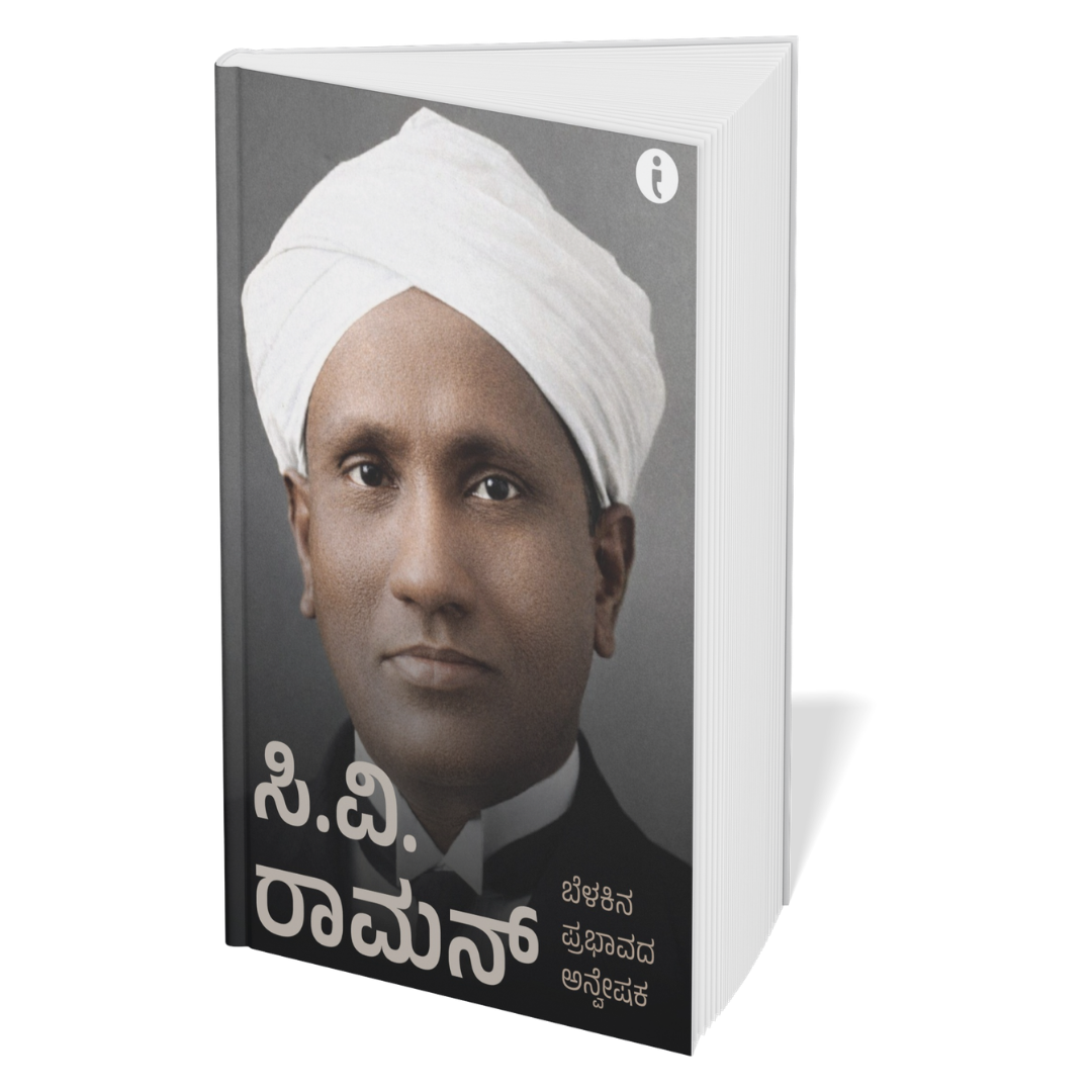 6 World Famous Scientists Biography Set(Kannada)