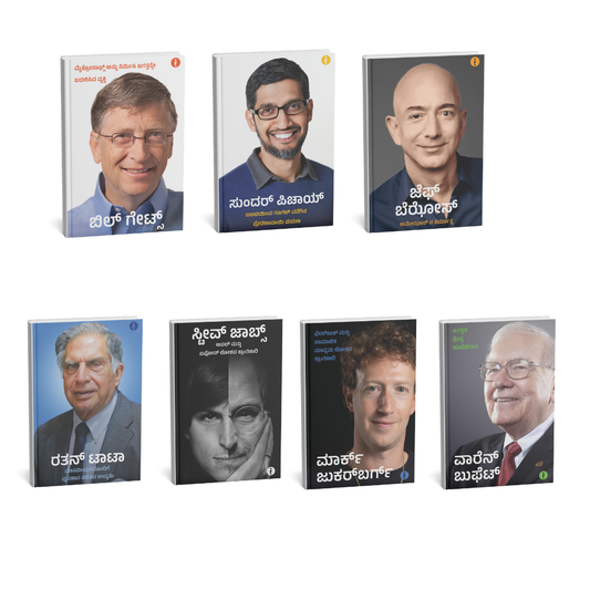 Success Power Pack - (Kannada) - Set Of 7 Books