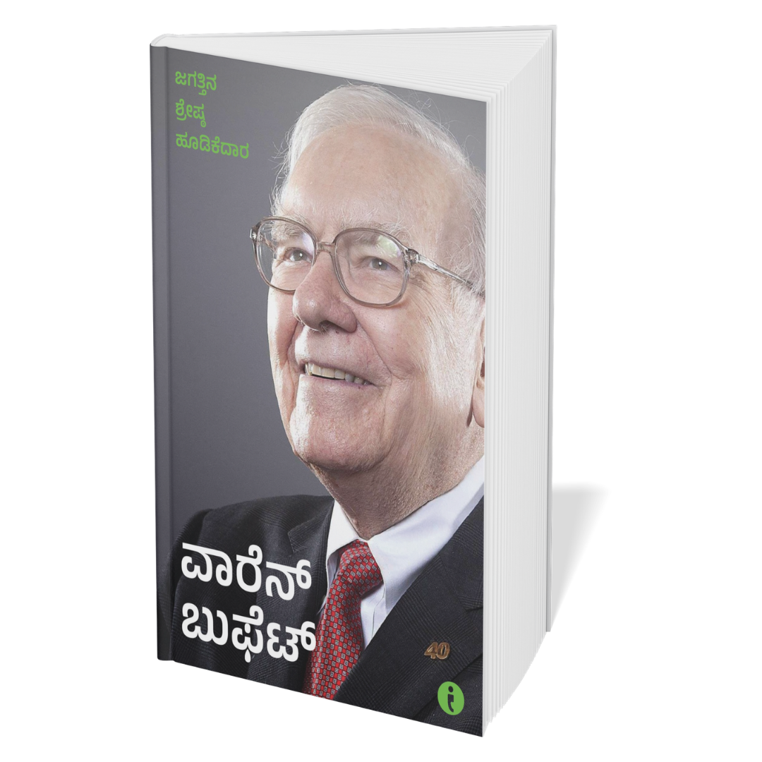 Success Power Pack - (Kannada) - Set Of 7 Books