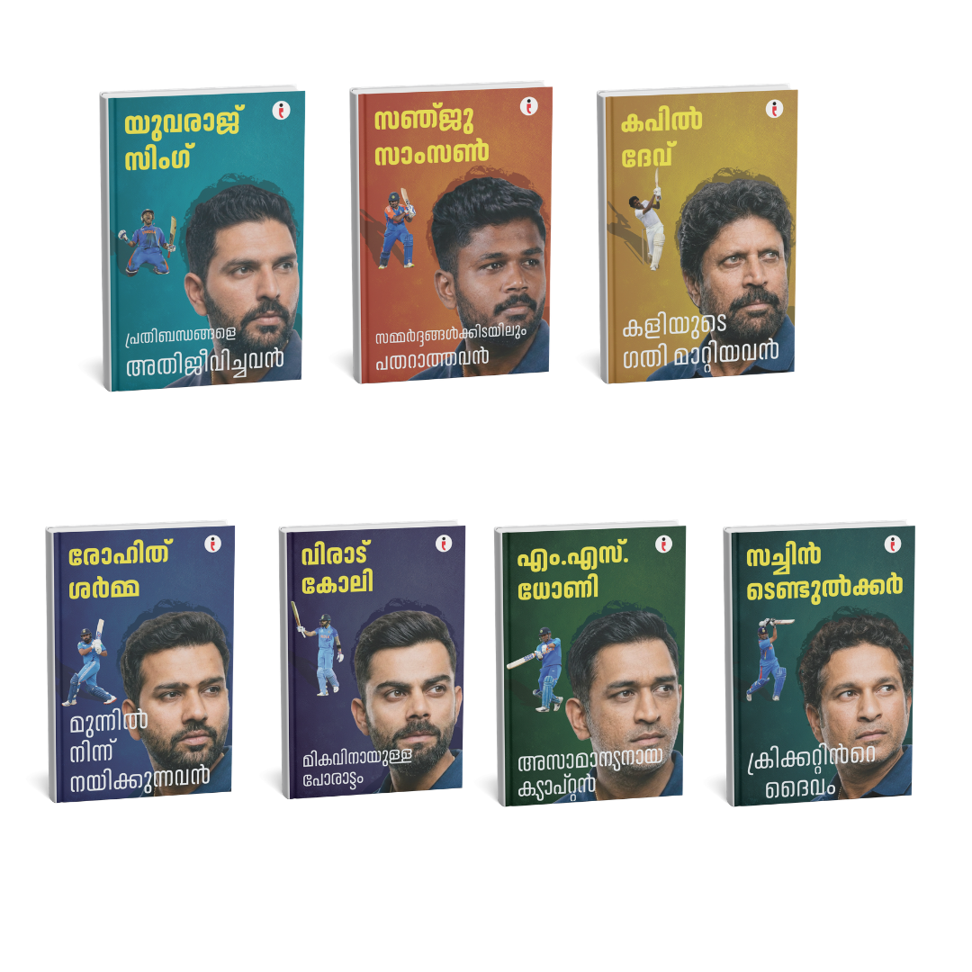 Best of the Best: Indian Cricketers - (Malayalam) - Set Of 7 Books