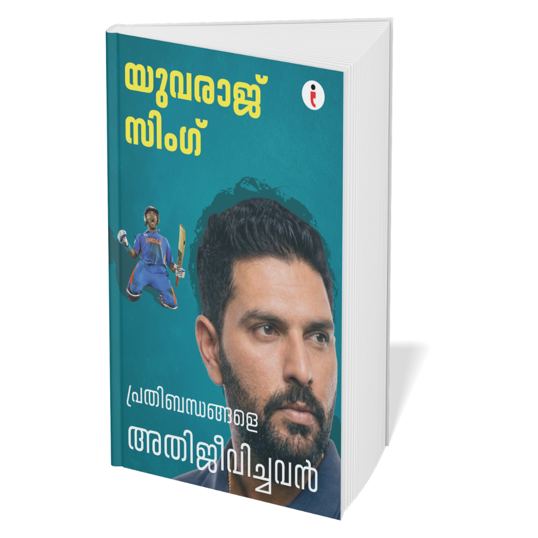 Best of the Best: Indian Cricketers - (Malayalam) - Set Of 7 Books