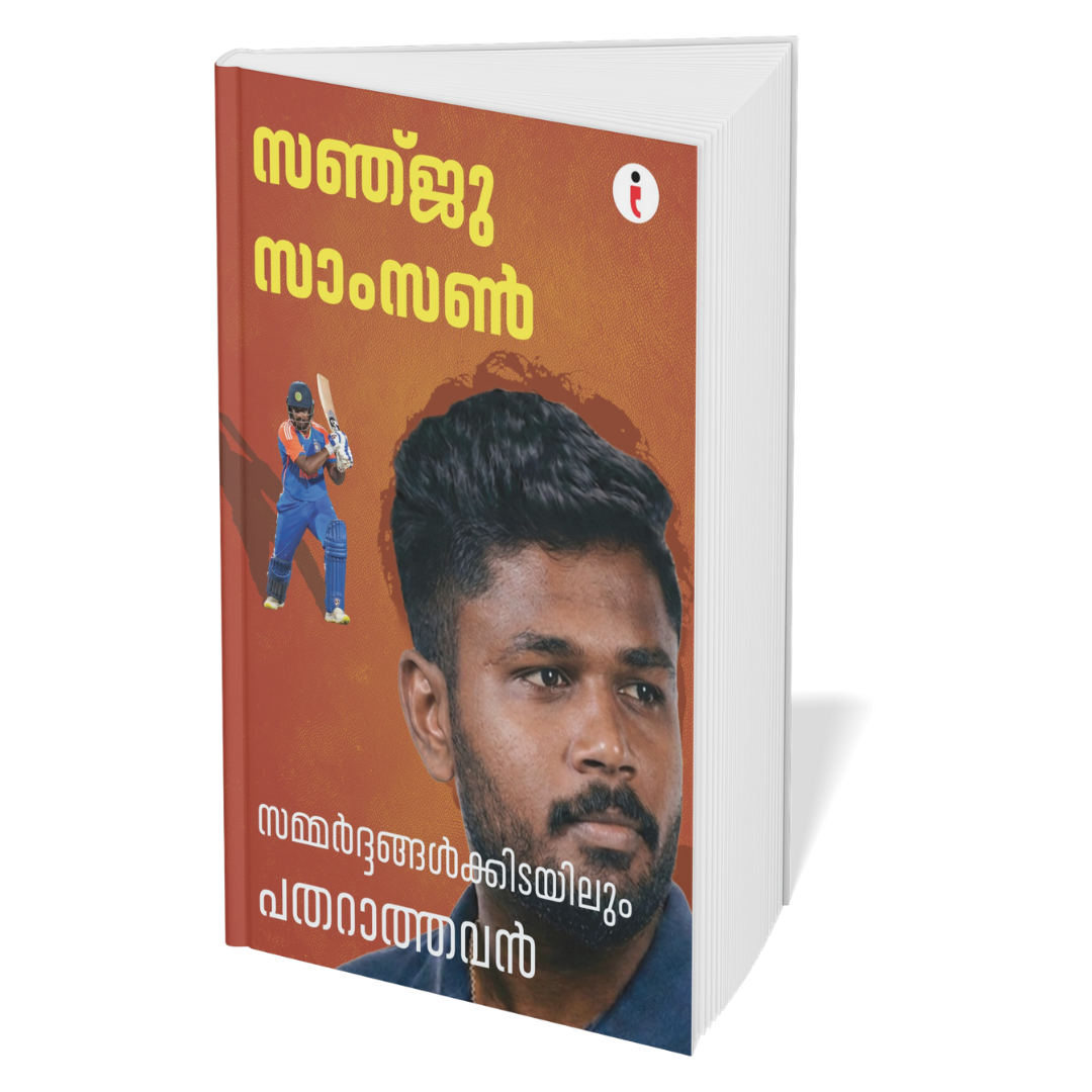 Best of the Best: Indian Cricketers - (Malayalam) - Set Of 7 Books
