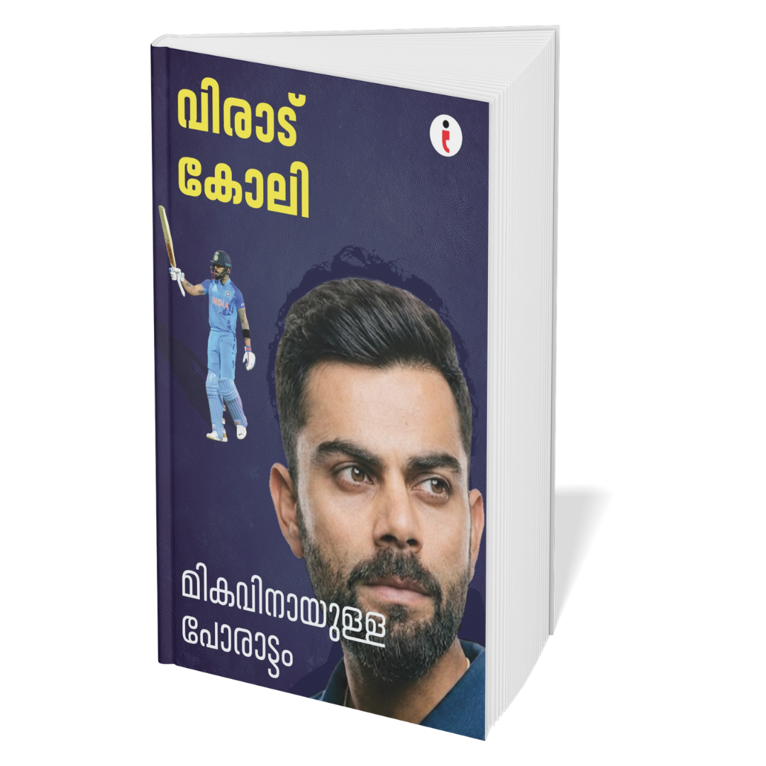 Best of the Best: Indian Cricketers - (Malayalam) - Set Of 7 Books