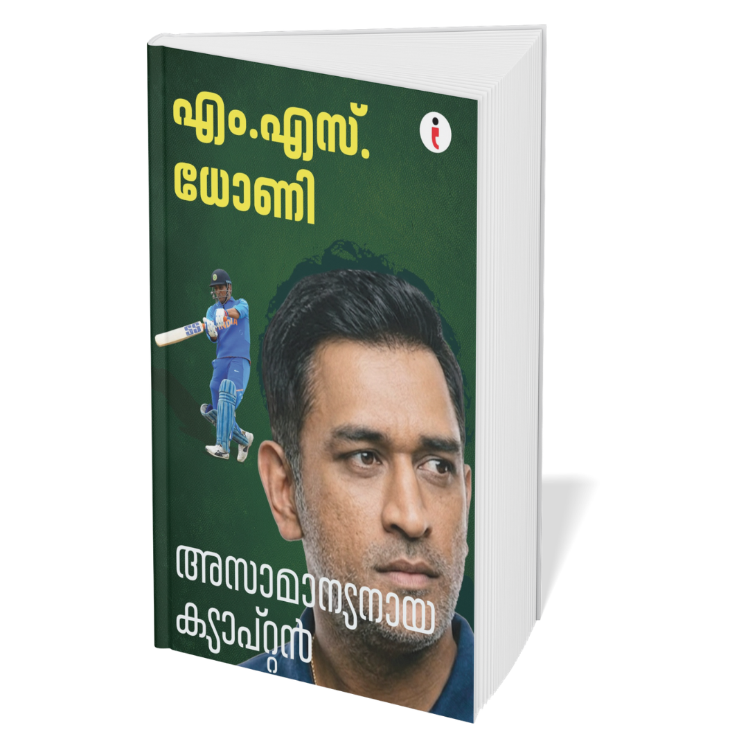 Best of the Best: Indian Cricketers - (Malayalam) - Set Of 7 Books