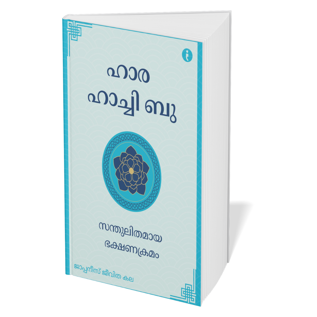 The Art of Japanese Living - (Malayalam) - Set Of 7 Books