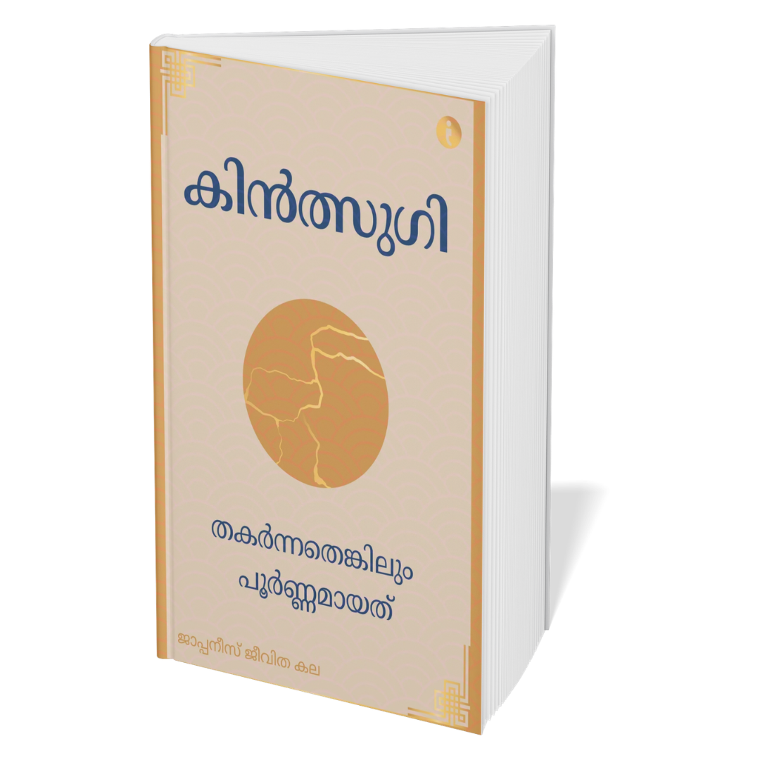 The Art of Japanese Living - (Malayalam) - Set Of 7 Books