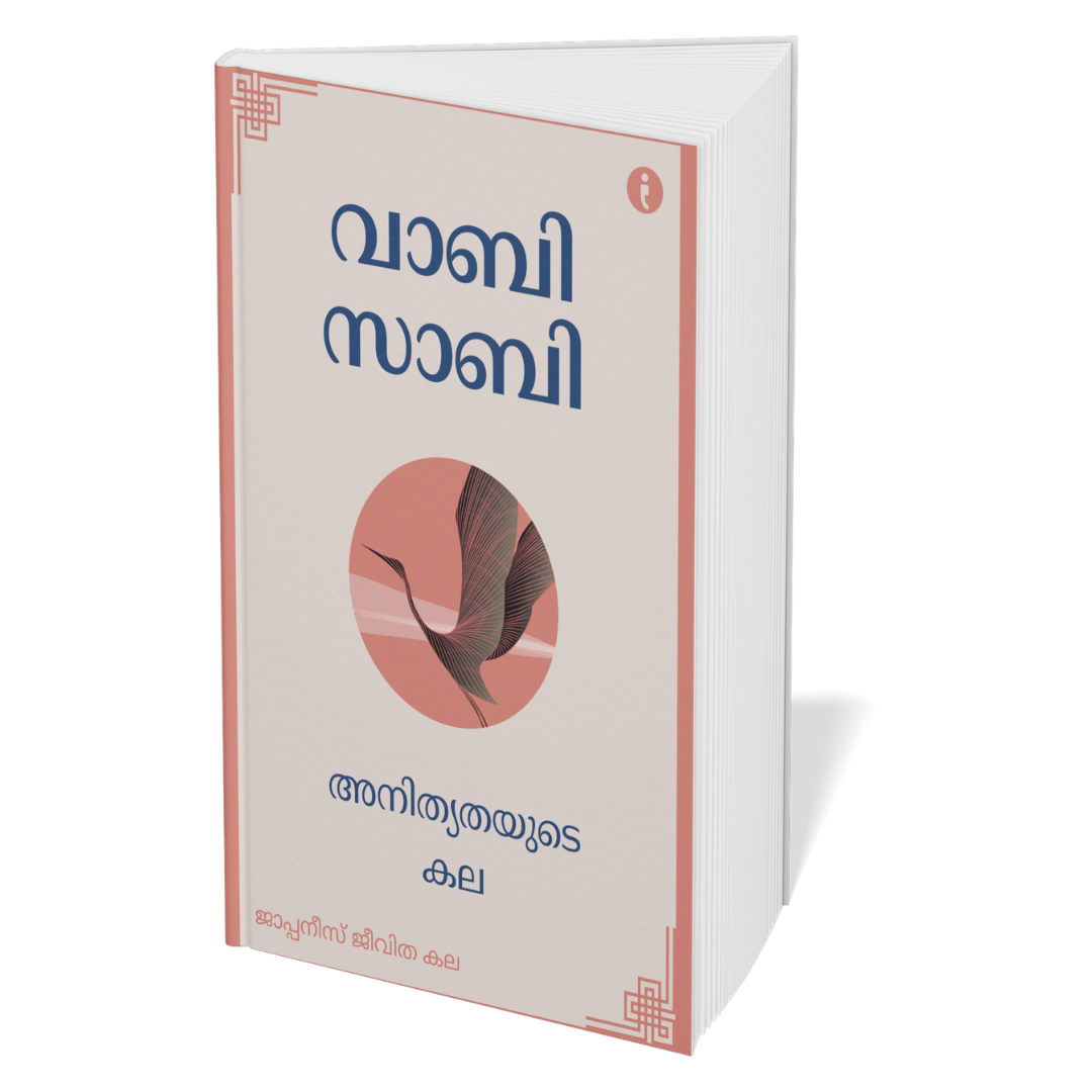 The Art of Japanese Living - (Malayalam) - Set Of 7 Books