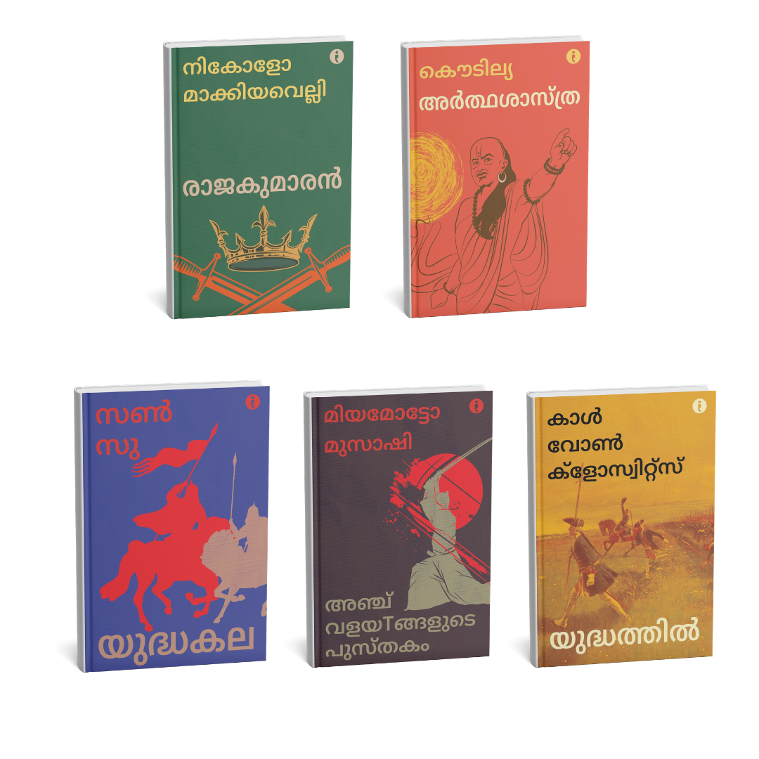 Winning at Strategy and Politics - (Malayalam)