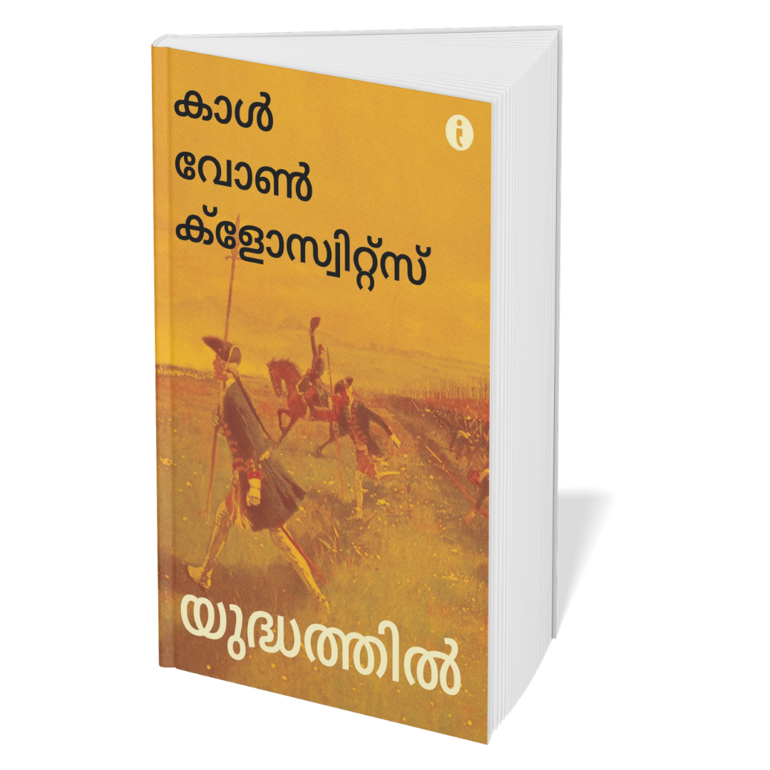 Winning at Strategy and Politics - (Malayalam)
