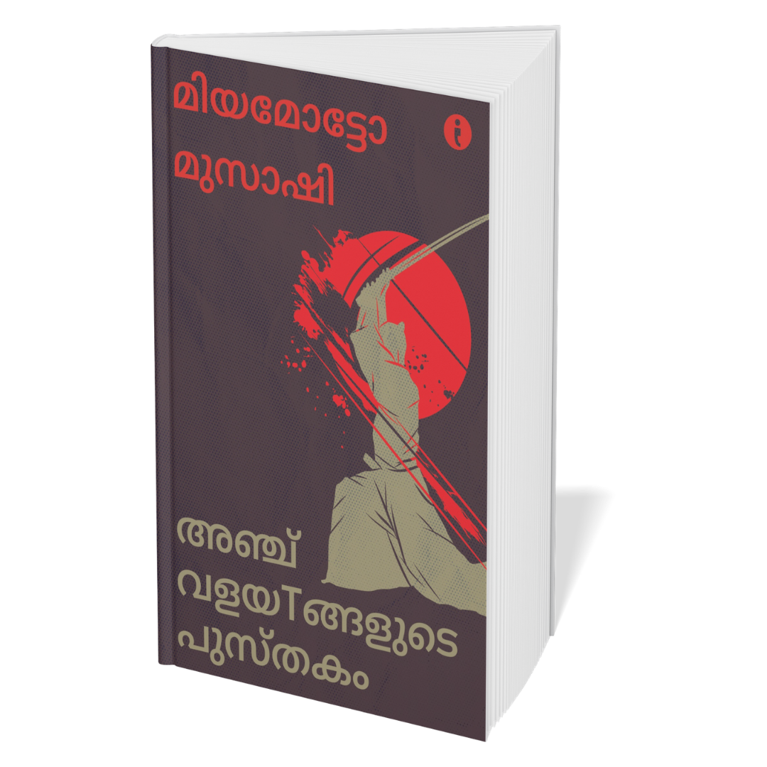 Winning at Strategy and Politics - (Malayalam)