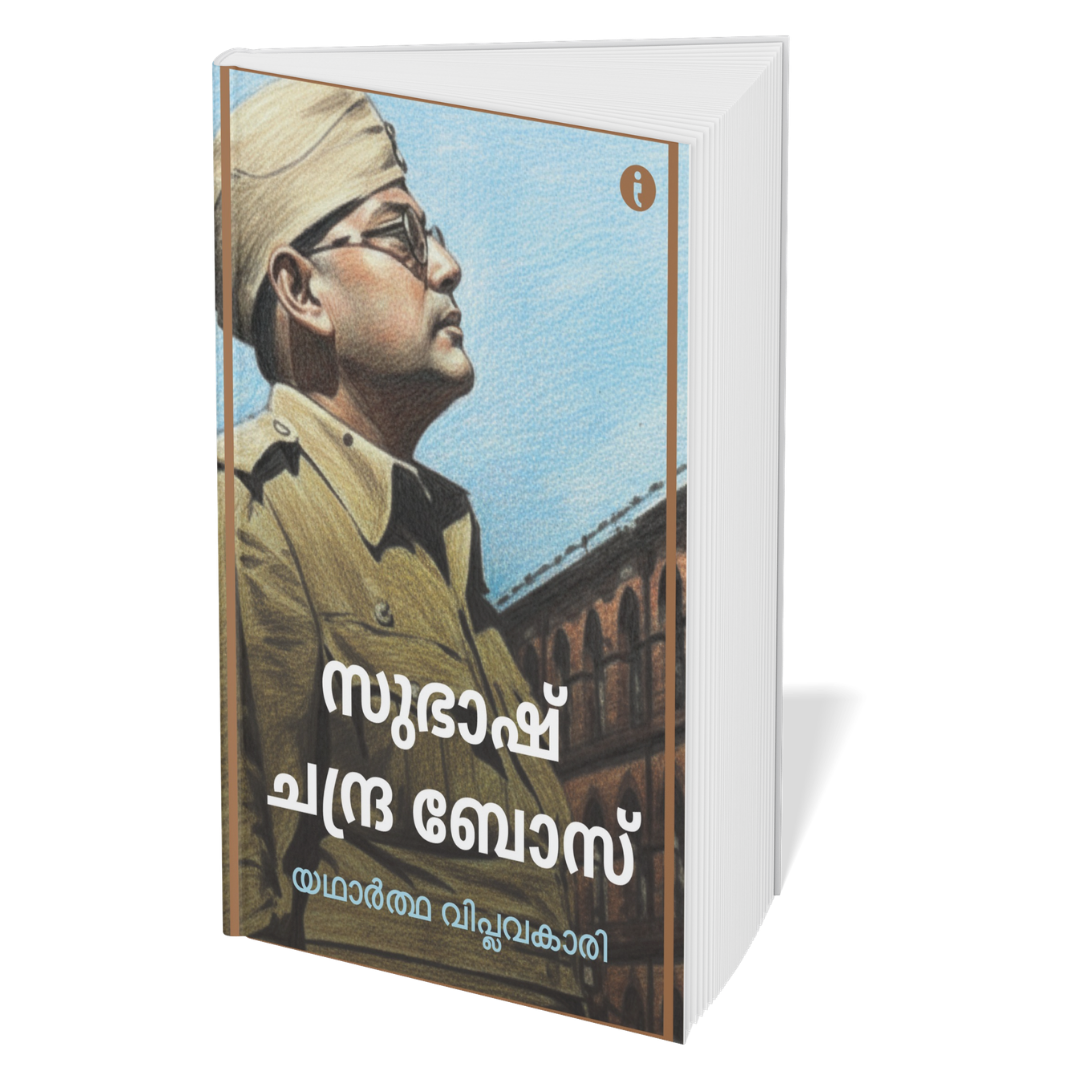 Leaders of India - (Malayalam) - Set Of 7 Books
