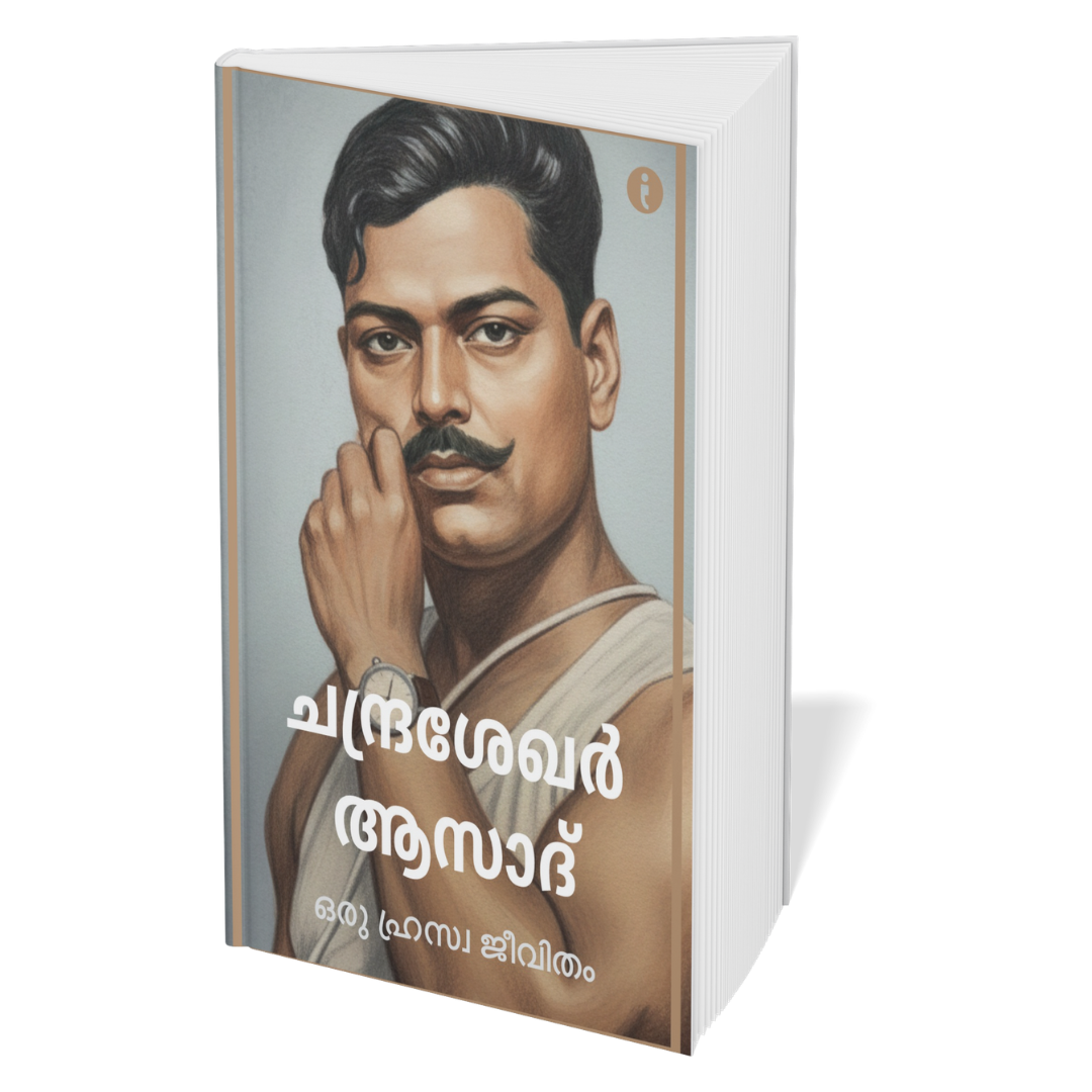 Leaders of India - (Malayalam) - Set Of 7 Books