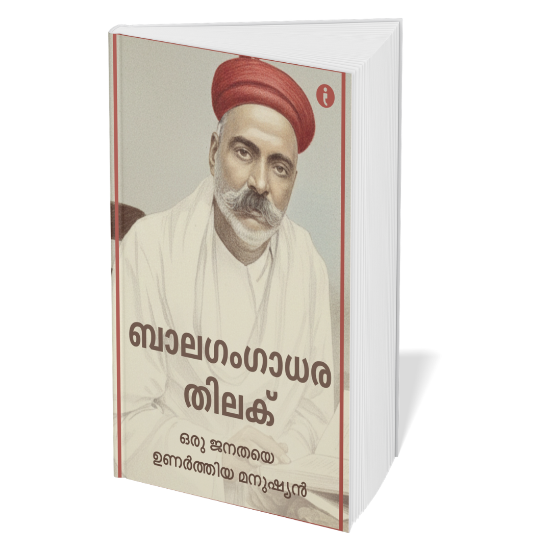 Leaders of India - (Malayalam) - Set Of 7 Books