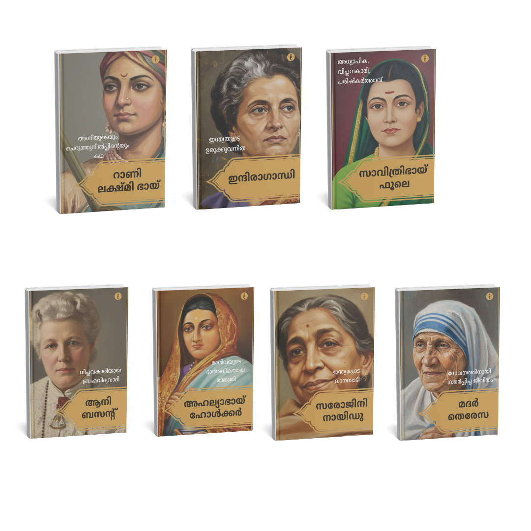 Women Leaders of India - (Malayalam) - Set Of 7 Books