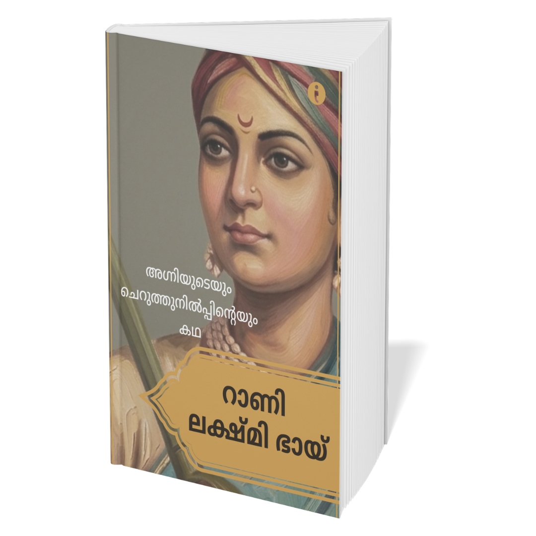 Women Leaders of India - (Malayalam) - Set Of 7 Books