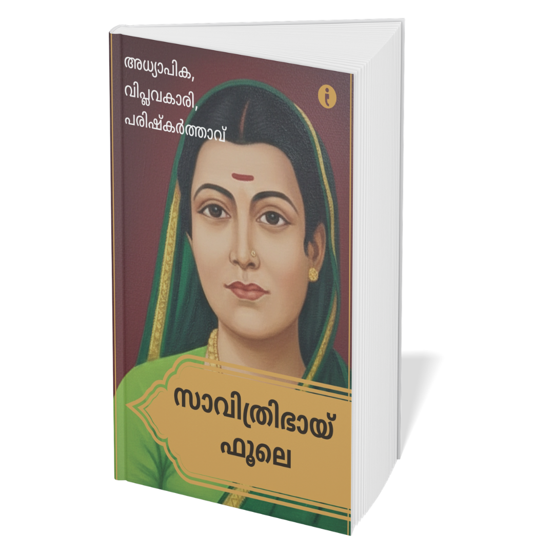 Women Leaders of India - (Malayalam) - Set Of 7 Books
