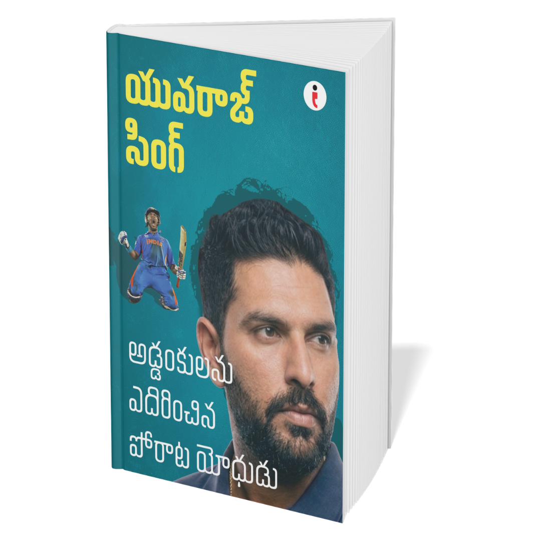 Best of the Best: Indian Cricketers- ( Telugu )  - Set Of 7 Books