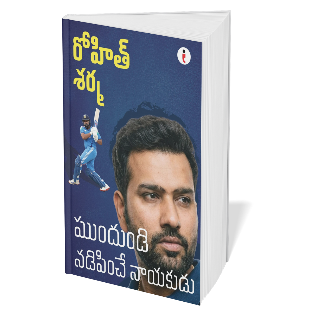 Best of the Best: Indian Cricketers- ( Telugu )  - Set Of 7 Books