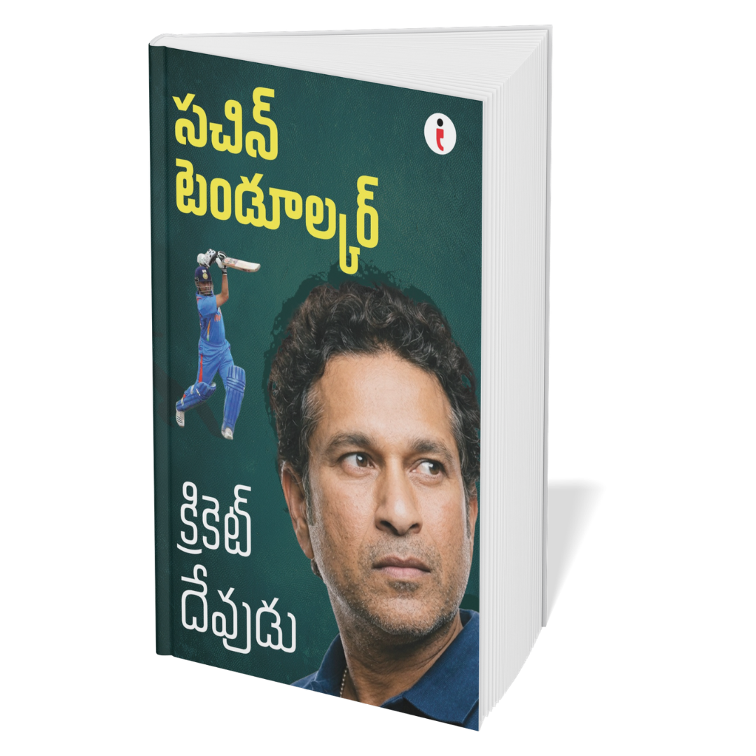 Best of the Best: Indian Cricketers- ( Telugu )  - Set Of 7 Books