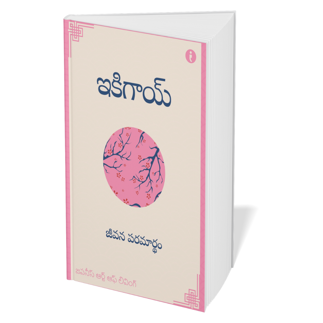 The Art of Japanese Living - ( Telugu ) - Set Of 7 Books