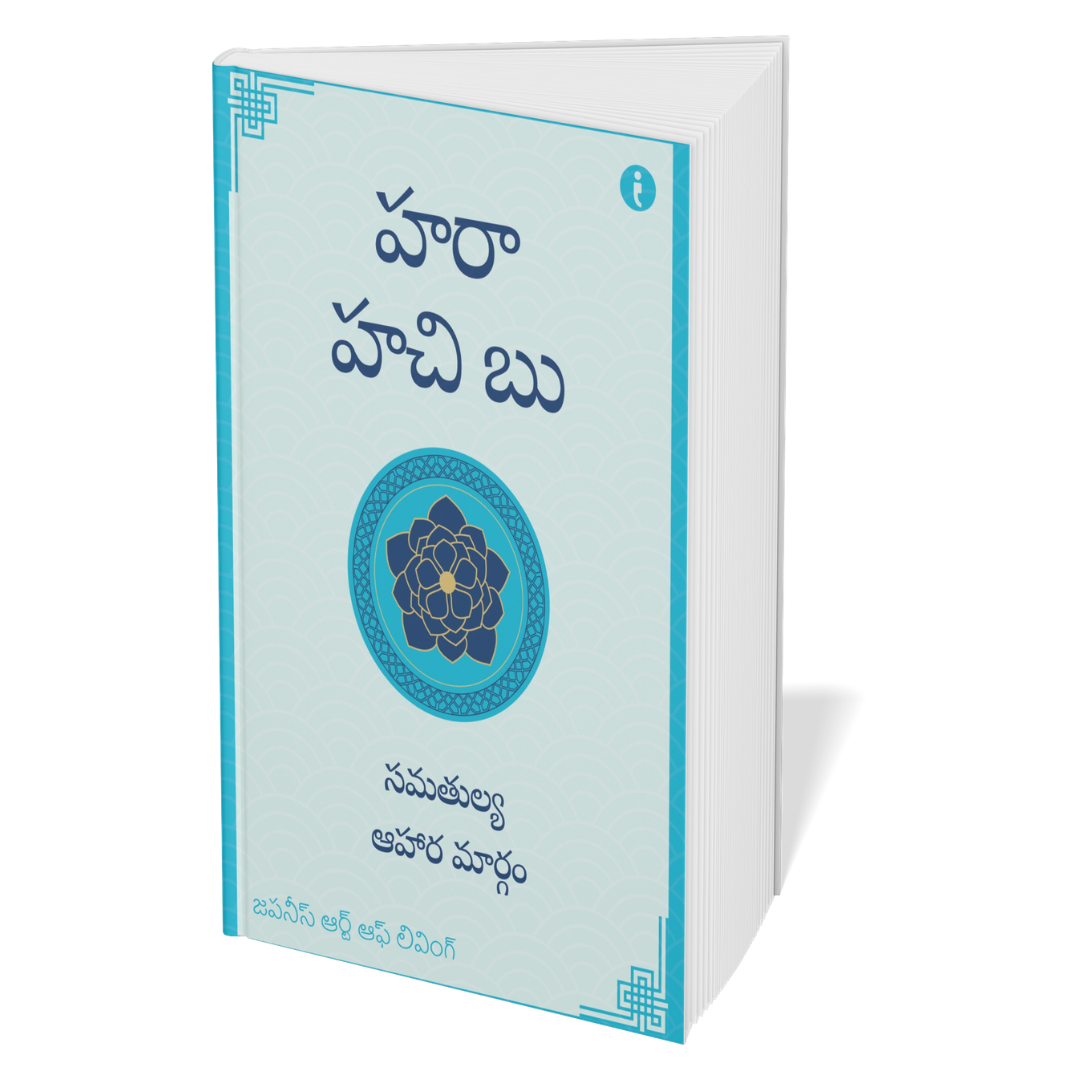 The Art of Japanese Living - ( Telugu ) - Set Of 7 Books