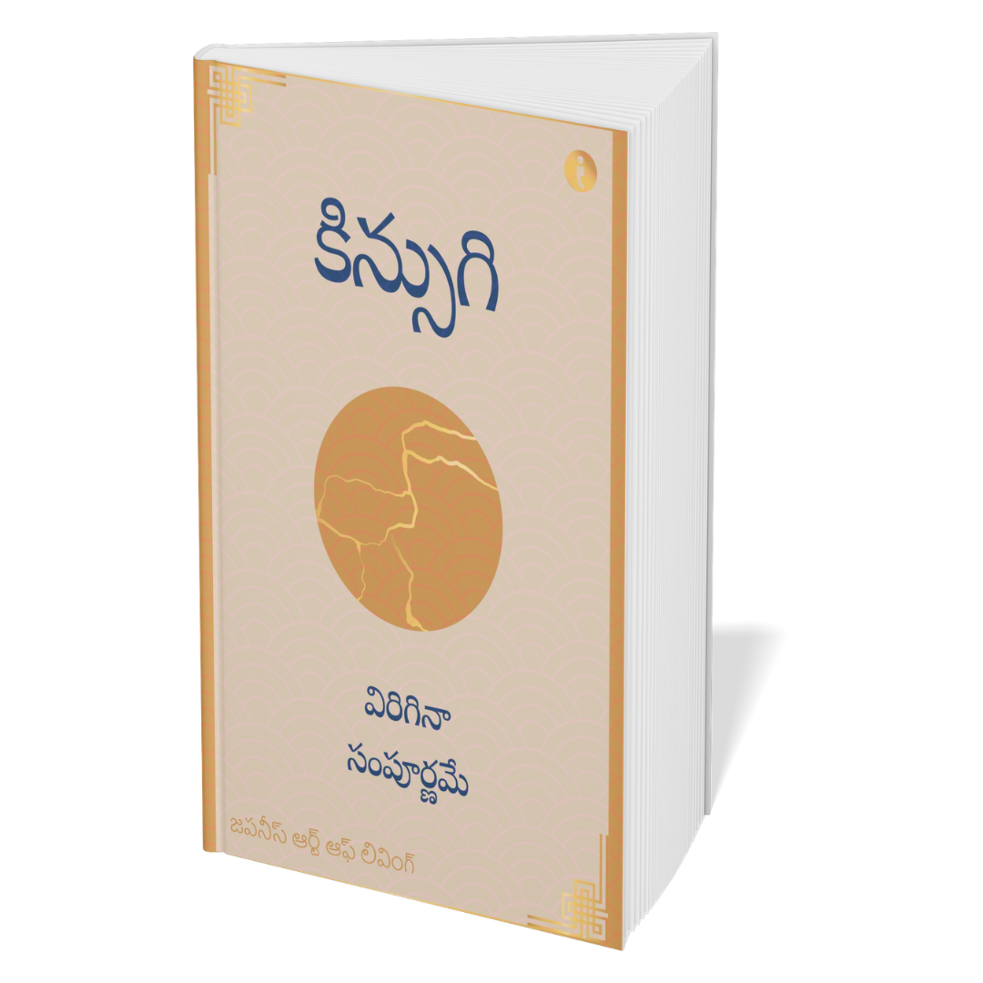 The Art of Japanese Living - ( Telugu ) - Set Of 7 Books