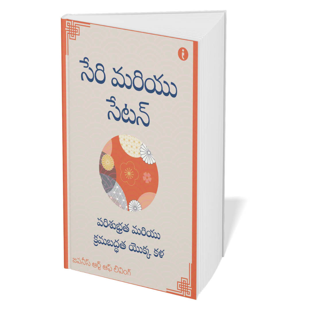 The Art of Japanese Living - ( Telugu ) - Set Of 7 Books