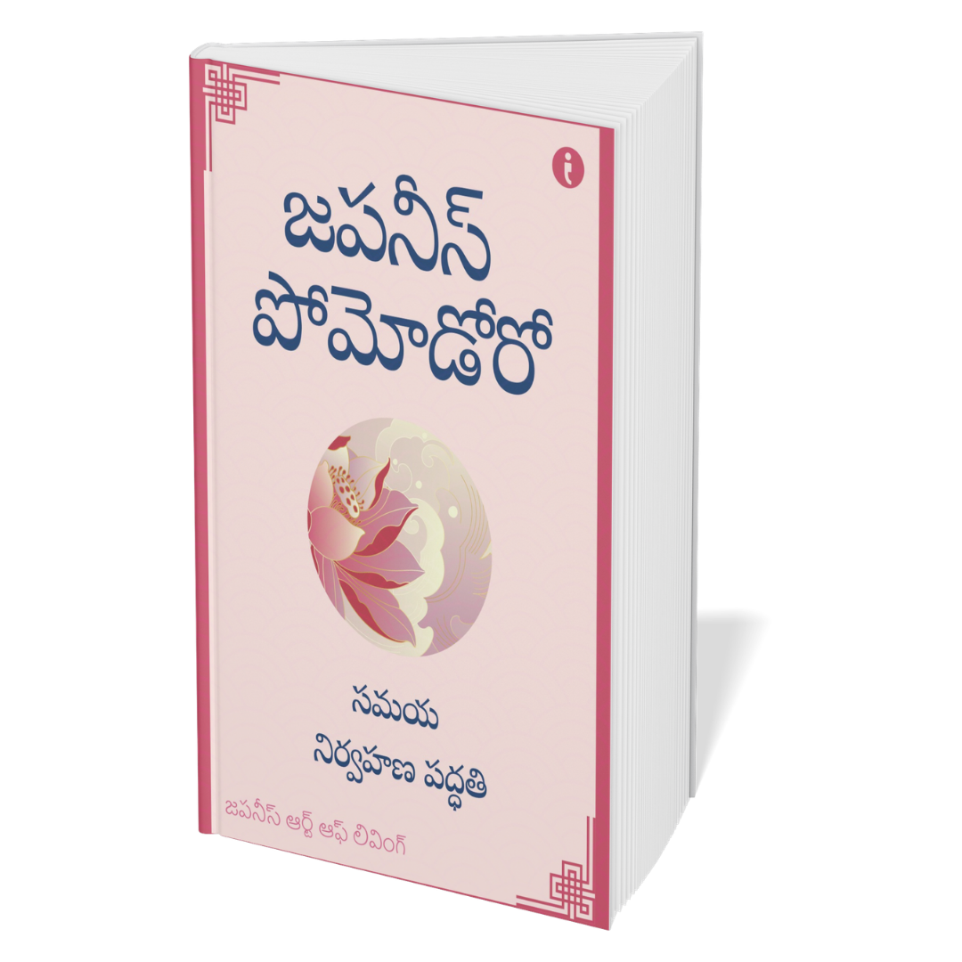The Art of Japanese Living - ( Telugu ) - Set Of 7 Books