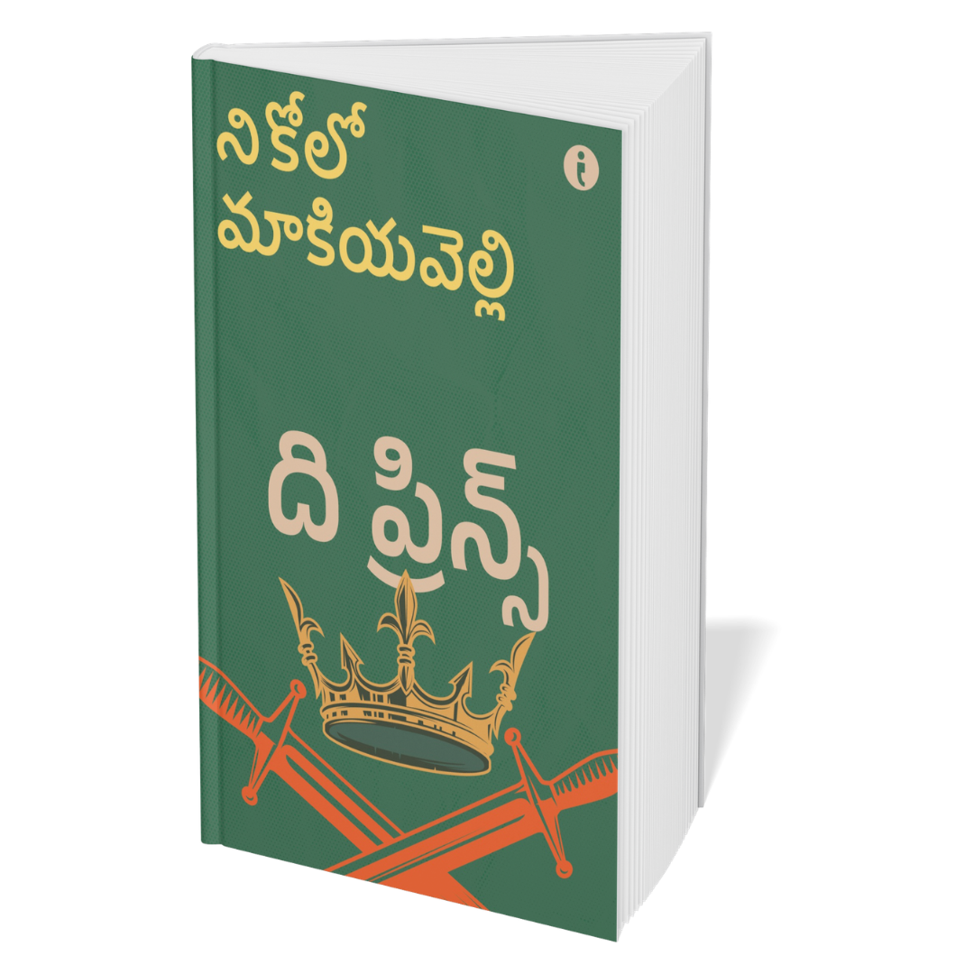Winning at Strategy and Politics - (Telugu) - Set Of 5 Books