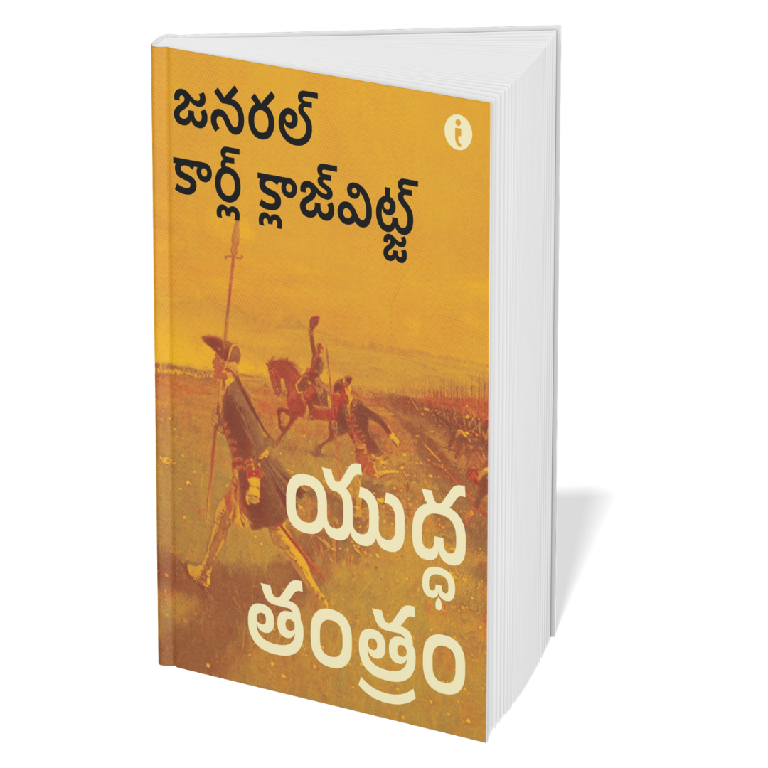 Winning at Strategy and Politics - (Telugu) - Set Of 5 Books