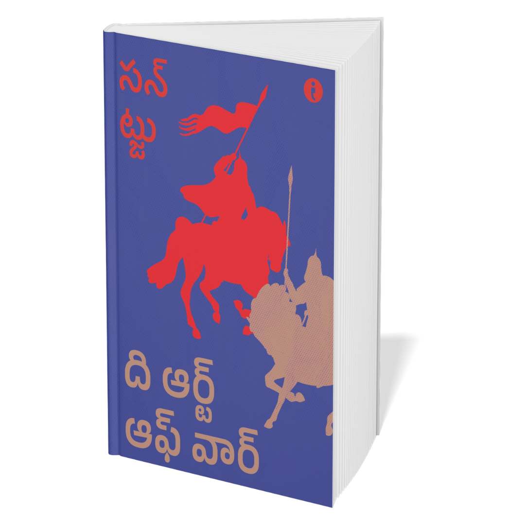 Winning at Strategy and Politics - (Telugu) - Set Of 5 Books